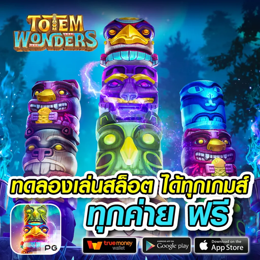 เล่นฟรี แร็พเตอร์888