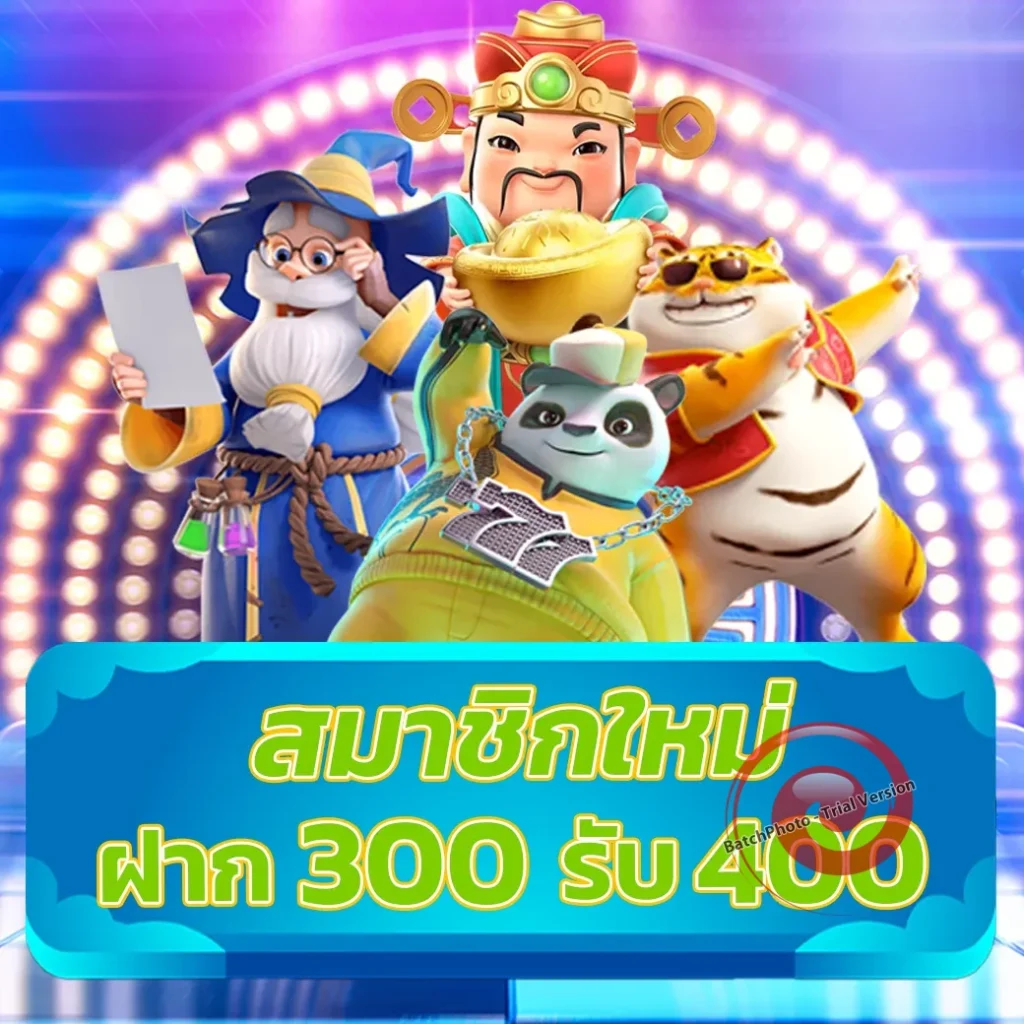แร็พเตอร์888
